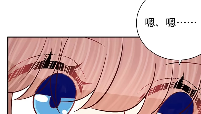 《重生只为追影帝》249.你在隐瞒什么？ 第85页
