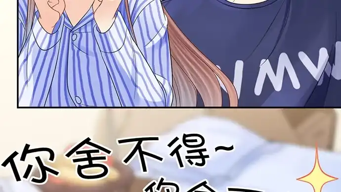 《重生只为追影帝》249.你在隐瞒什么？ 第56页