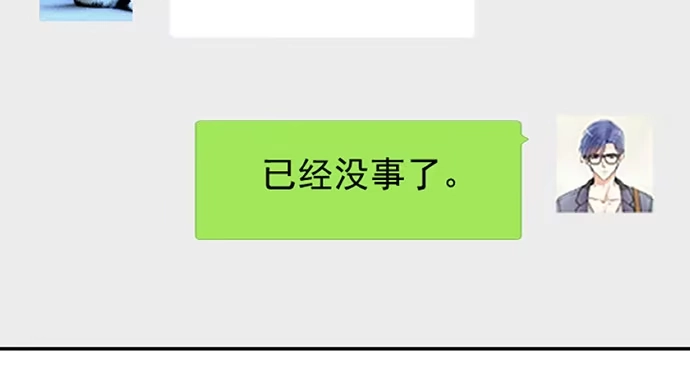 《重生只为追影帝》249.你在隐瞒什么？ 第73页