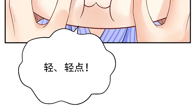 《重生只为追影帝》249.你在隐瞒什么？ 第31页