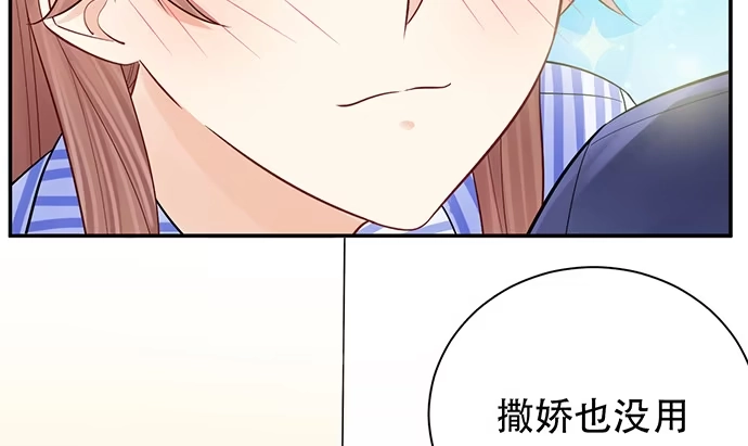 《重生只为追影帝》249.你在隐瞒什么？ 第48页