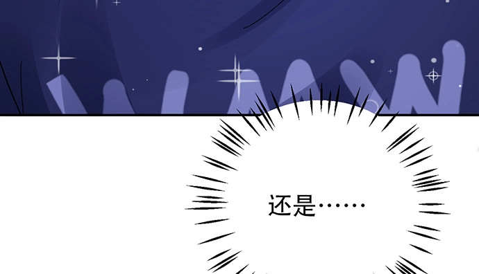 《重生只为追影帝》249.你在隐瞒什么？ 第129页