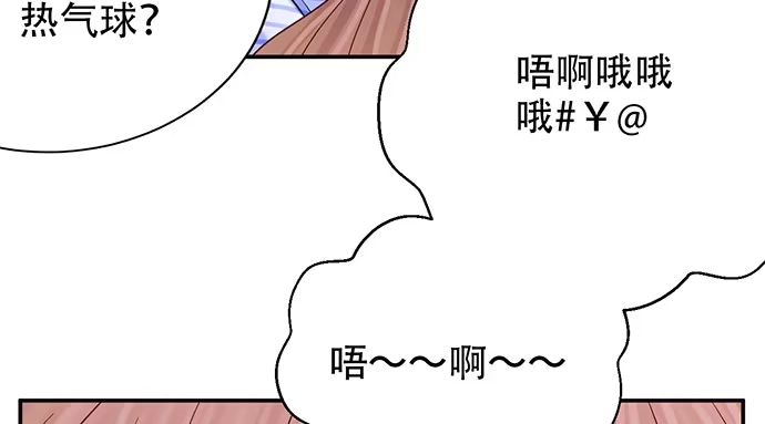 《重生只为追影帝》249.你在隐瞒什么？ 第29页