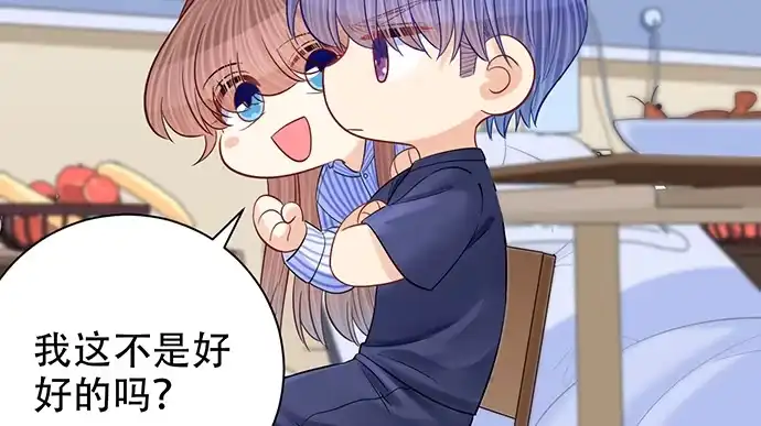 《重生只为追影帝》249.你在隐瞒什么？ 第41页