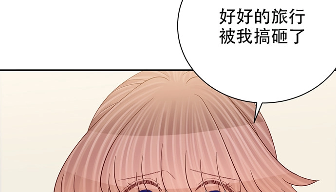 《重生只为追影帝》249.你在隐瞒什么？ 第15页