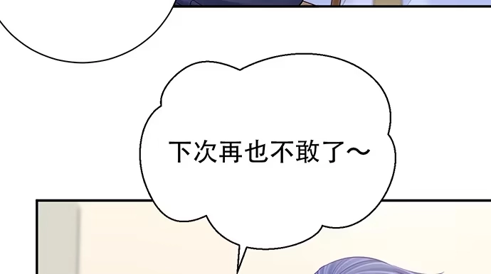 《重生只为追影帝》249.你在隐瞒什么？ 第42页