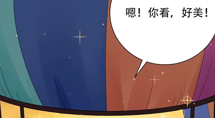 《重生只为追影帝》250.名字 第45页