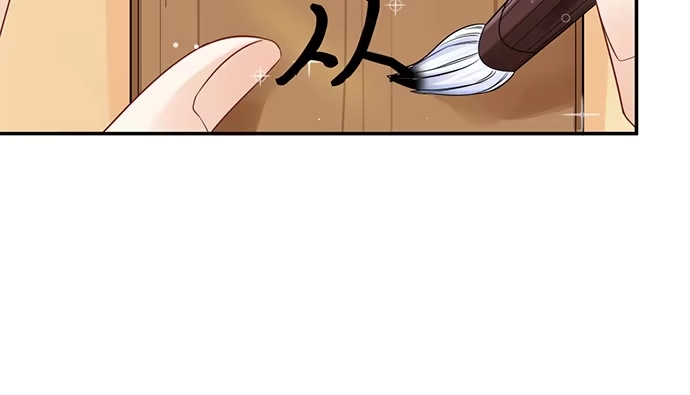 《重生只为追影帝》250.名字 第119页