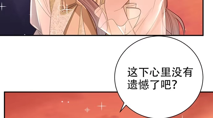 《重生只为追影帝》250.名字 第42页