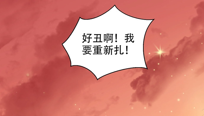 《重生只为追影帝》250.名字 第25页