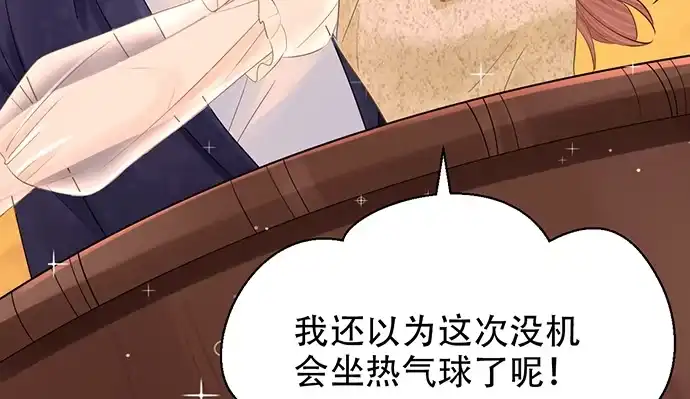 《重生只为追影帝》250.名字 第36页