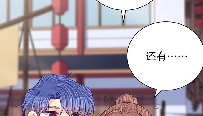 《重生只为追影帝》250.名字 第121页