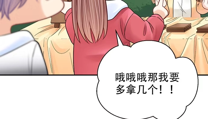 《重生只为追影帝》250.名字 第114页
