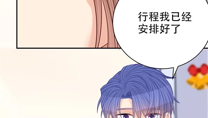 《重生只为追影帝》250.名字 第17页