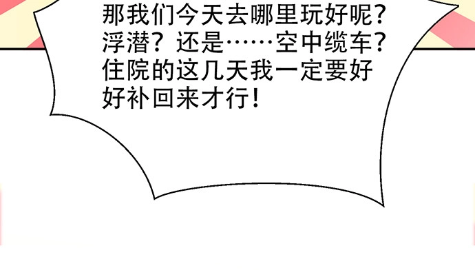 《重生只为追影帝》250.名字 第15页