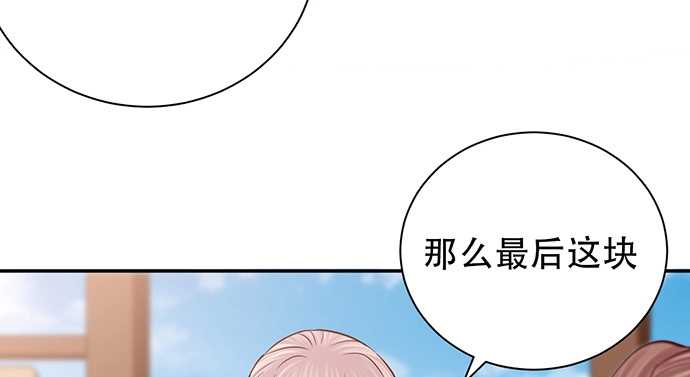 《重生只为追影帝》250.名字 第123页
