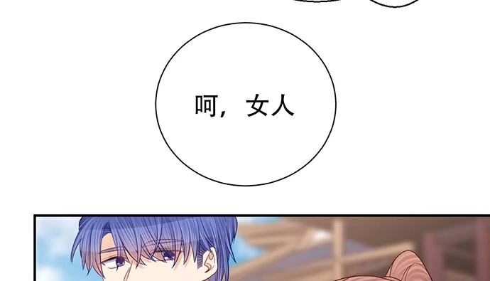 《重生只为追影帝》250.名字 第115页