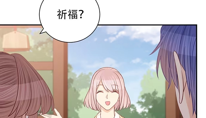《重生只为追影帝》250.名字 第103页