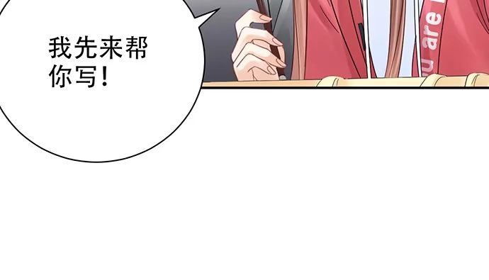 《重生只为追影帝》250.名字 第117页