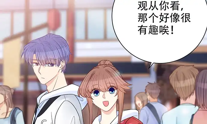《重生只为追影帝》250.名字 第70页