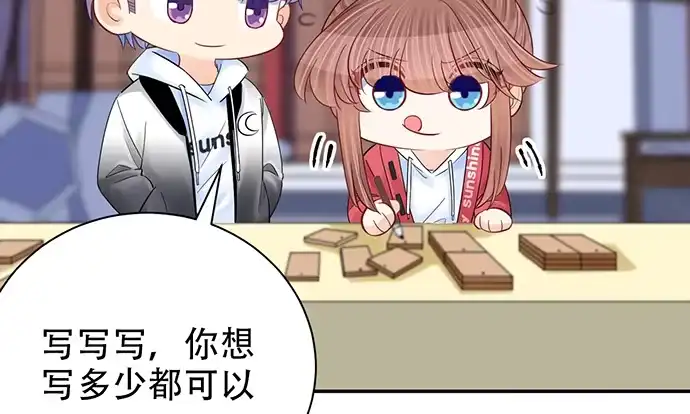 《重生只为追影帝》250.名字 第122页