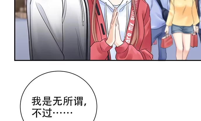 《重生只为追影帝》250.名字 第107页