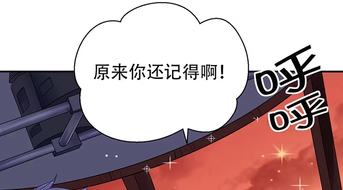《重生只为追影帝》250.名字 第34页