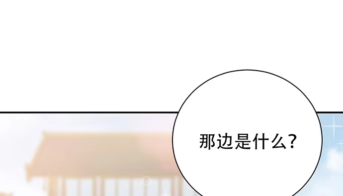 《重生只为追影帝》250.名字 第96页