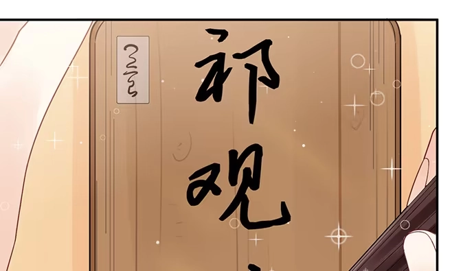 《重生只为追影帝》250.名字 第118页