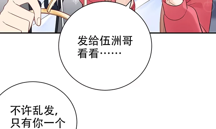 《重生只为追影帝》250.名字 第88页