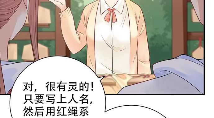 《重生只为追影帝》250.名字 第104页