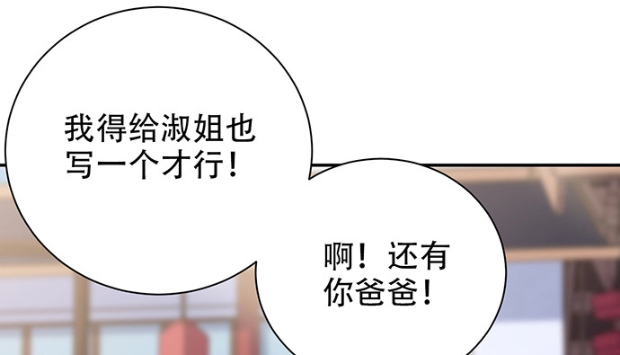 《重生只为追影帝》250.名字 第120页