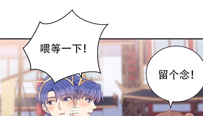 《重生只为追影帝》250.名字 第79页