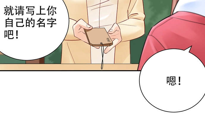 《重生只为追影帝》250.名字 第125页
