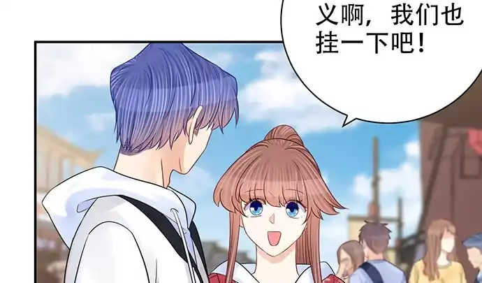 《重生只为追影帝》250.名字 第106页