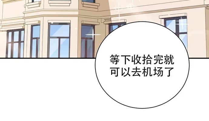 《重生只为追影帝》251.想要问你 第61页