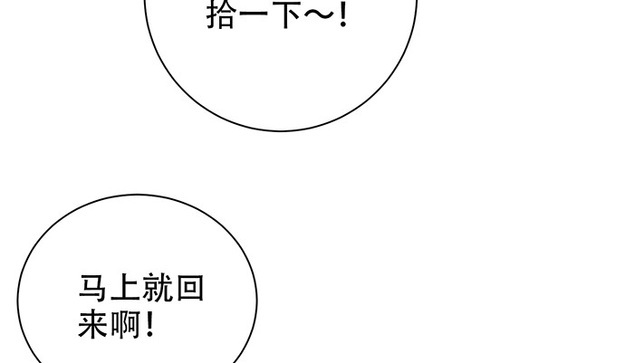 《重生只为追影帝》251.想要问你 第78页