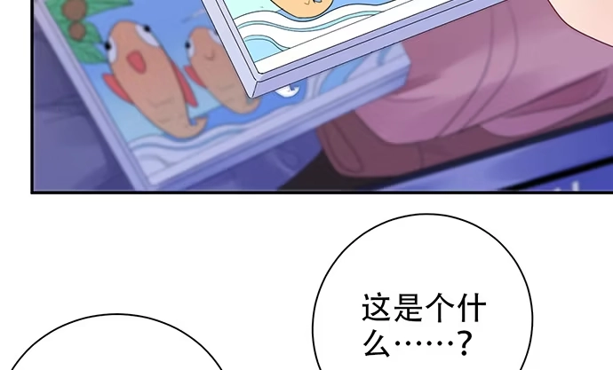 《重生只为追影帝》251.想要问你 第72页