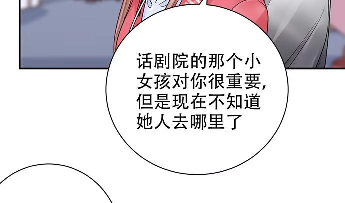 《重生只为追影帝》251.想要问你 第28页
