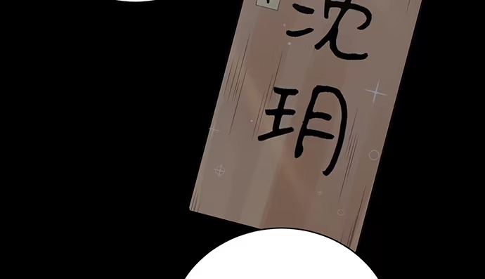 《重生只为追影帝》251.想要问你 第130页