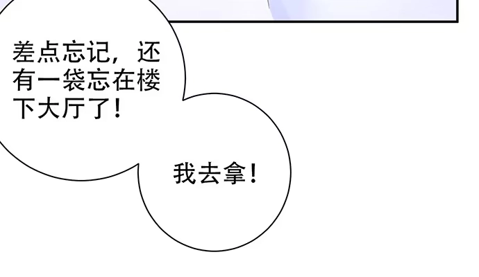 《重生只为追影帝》251.想要问你 第75页