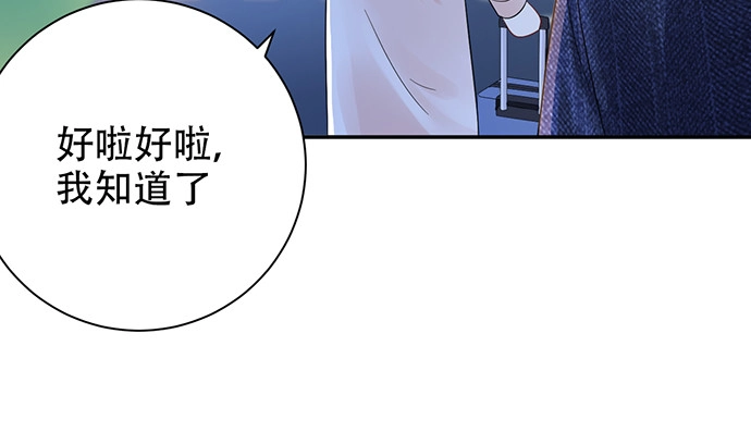 《重生只为追影帝》251.想要问你 第123页