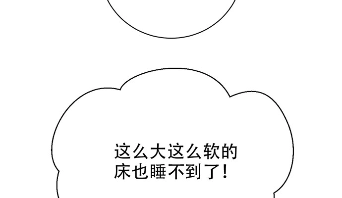 《重生只为追影帝》251.想要问你 第67页