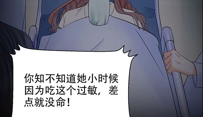 《重生只为追影帝》251.想要问你 第128页