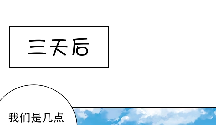 《重生只为追影帝》251.想要问你 第59页