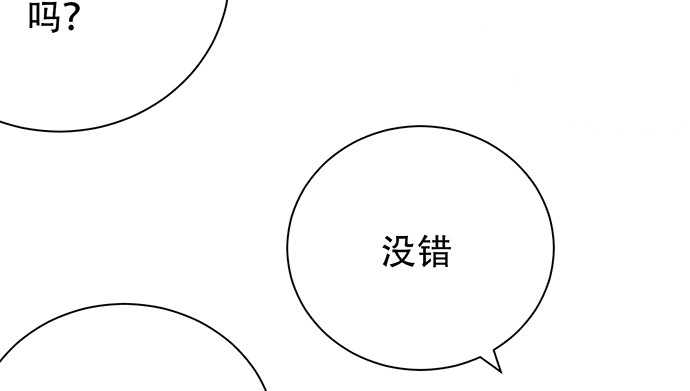 《重生只为追影帝》251.想要问你 第91页