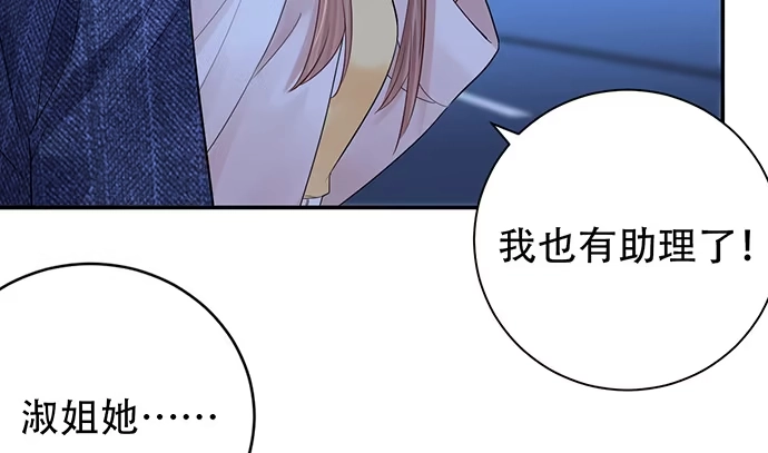 《重生只为追影帝》251.想要问你 第139页