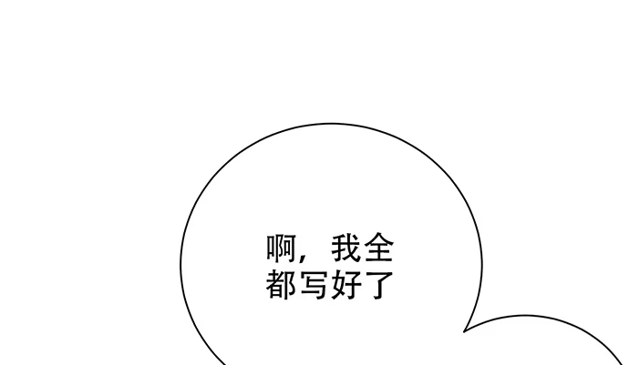 《重生只为追影帝》251.想要问你 第39页