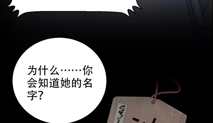 《重生只为追影帝》251.想要问你 第129页