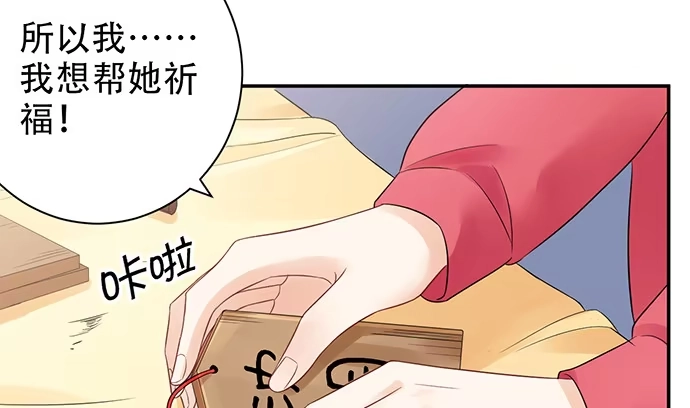 《重生只为追影帝》251.想要问你 第29页